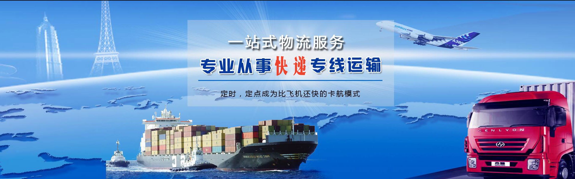 瑞昌到罗马尼亚物流公司-瑞昌至罗马尼亚物流专线-瑞昌空运到罗马尼亚-优时通物流有限公司
